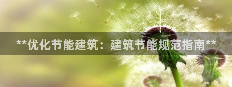 e尊体育