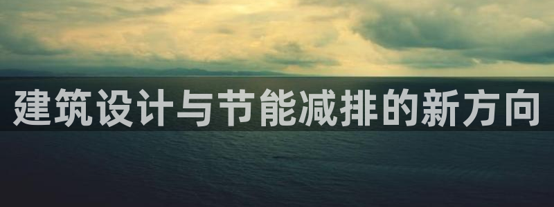 e尊国际娱乐官网地址