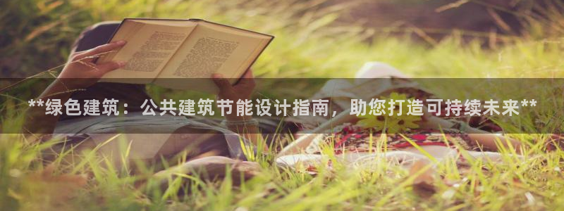 e尊国际客户端下载