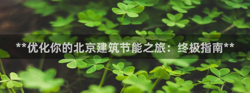 e尊国际娱乐官网下载