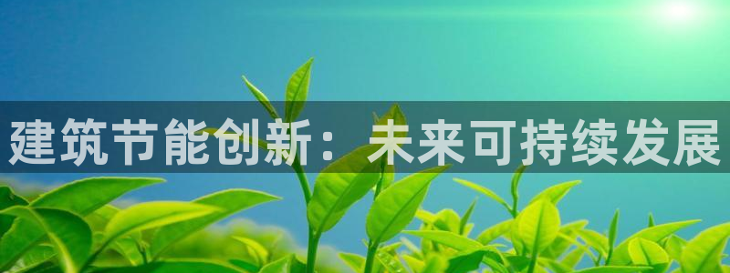 e尊国际娱乐官网地址