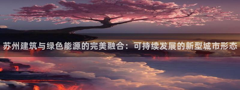 e尊国际平台