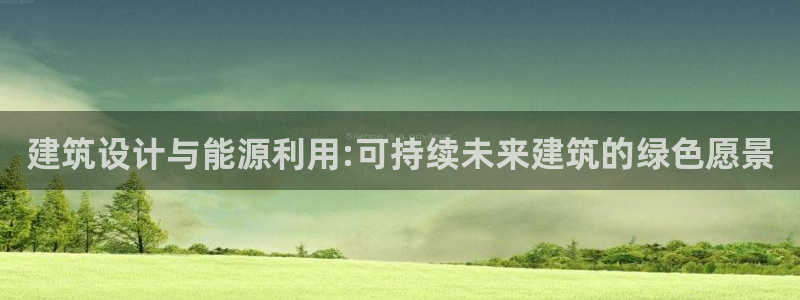 e尊国际娱乐官网下载