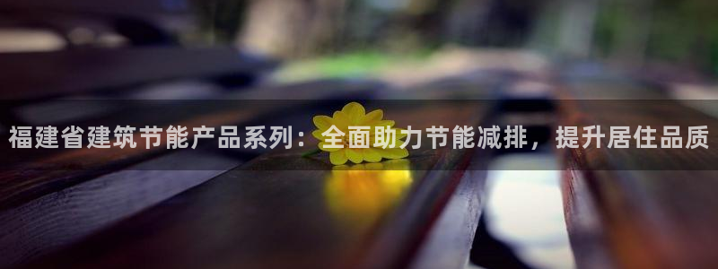e尊国际可靠吗