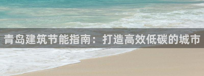 e尊国际平台