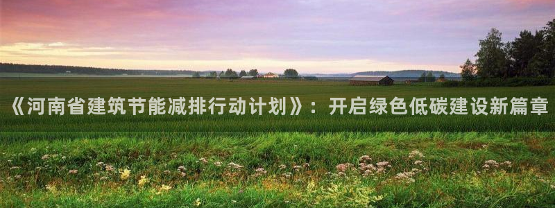 e尊国际平台