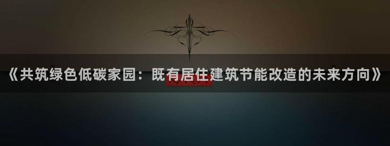e尊国际娱乐官网地址