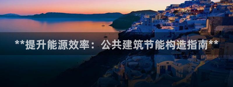 e尊国际娱乐官网下载